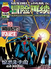李青候 下拉式六漫画全集人物形象